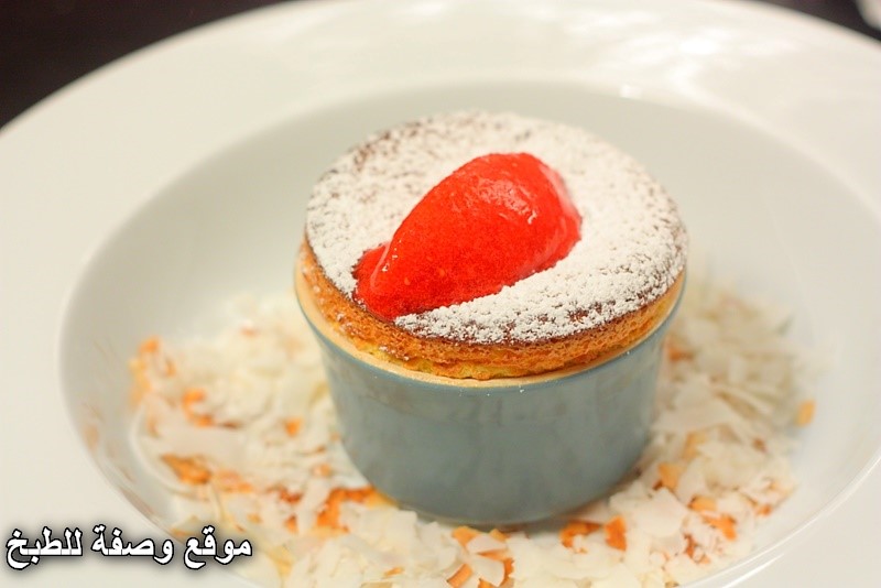 سوفليه الباشن فروت passion fruit souffle