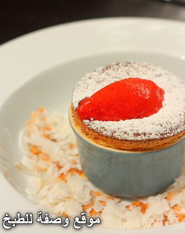 سوفليه الباشن فروت passion fruit souffle