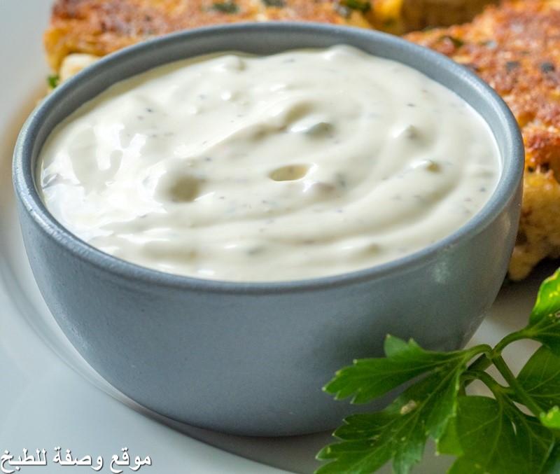 طريقة عمل وتحضير و إعداد وصفة صوص التارتار tartar sauce