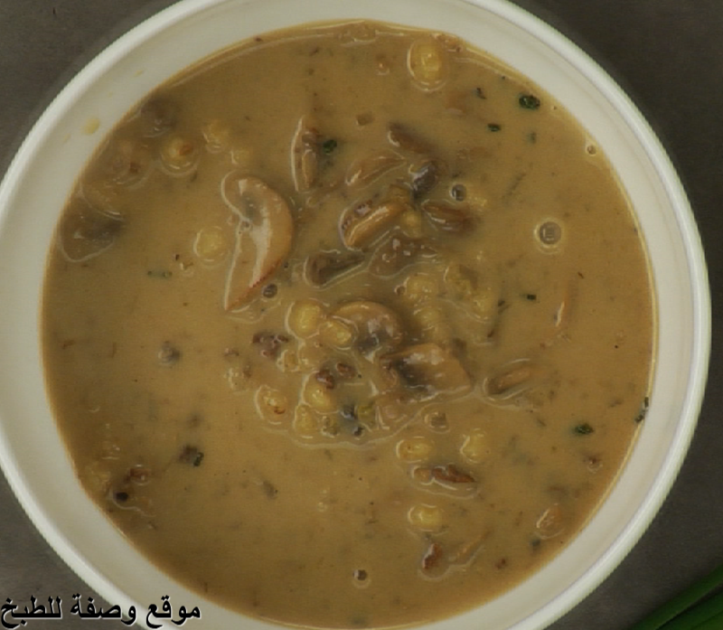 طريقة عمل وصفة شوربة الفطر والشعير - mushroom barley soup recipe شوربة سهلة وسريعة ولذيذة  مكتوبة بالصور