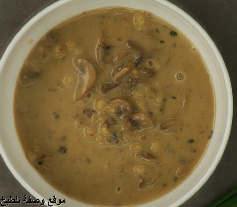 شوربة الفطر والشعير