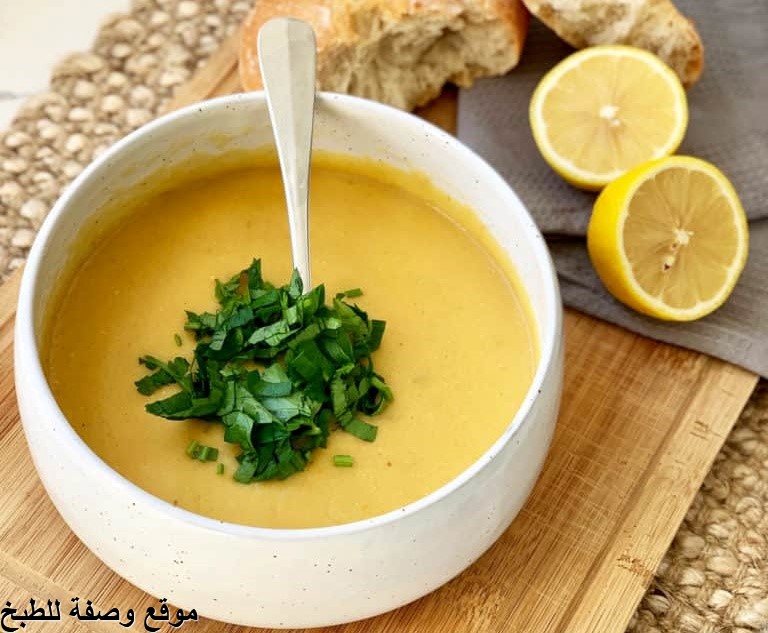 طريقة عمل وصفة شوربة العدس العادية - lentil soup recipe شوربة سهلة وسريعة ولذيذة مكتوبة بالصور