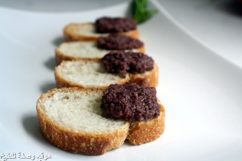 وصفة صلصة التابيناد - tapenade sauce مكتوبة من المطبخ الفرنسي بالصور